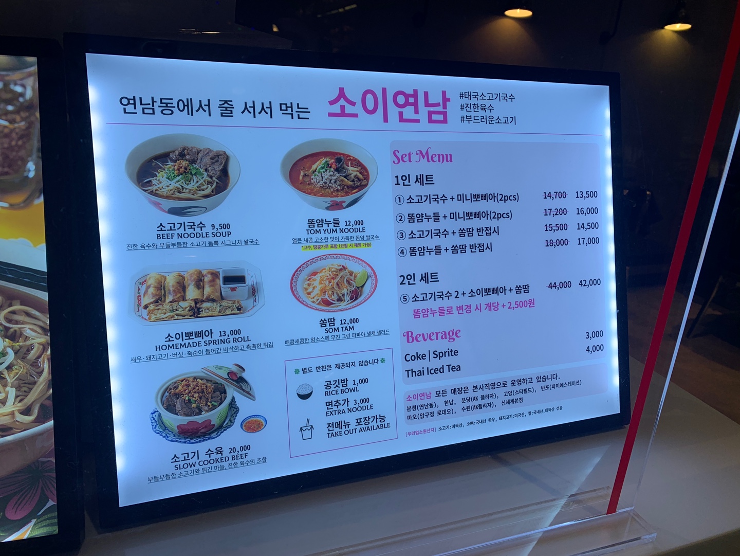 메뉴판