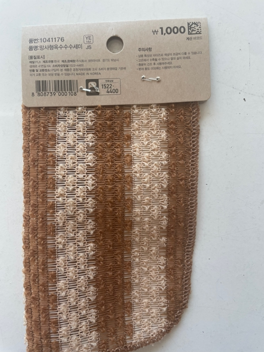 다이소 옥수수 수세미