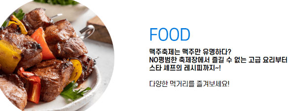 송도맥주축제 관련 이미지입니다.