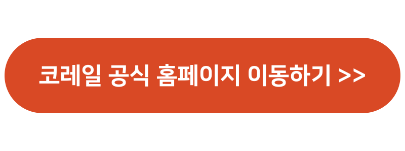 백두대간 협곡열차 예매 방법 시간표 v-train