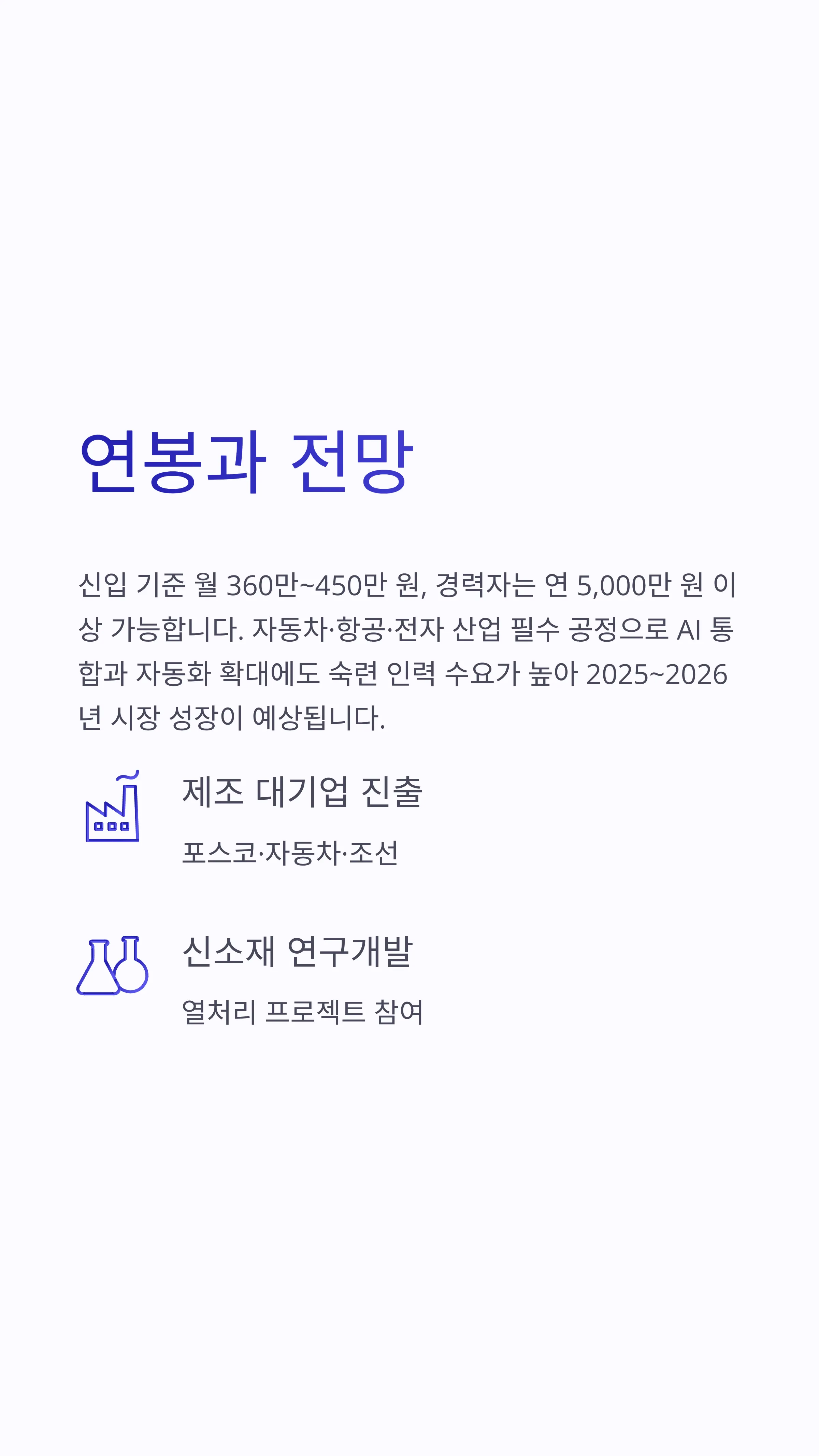 열처리 기능사