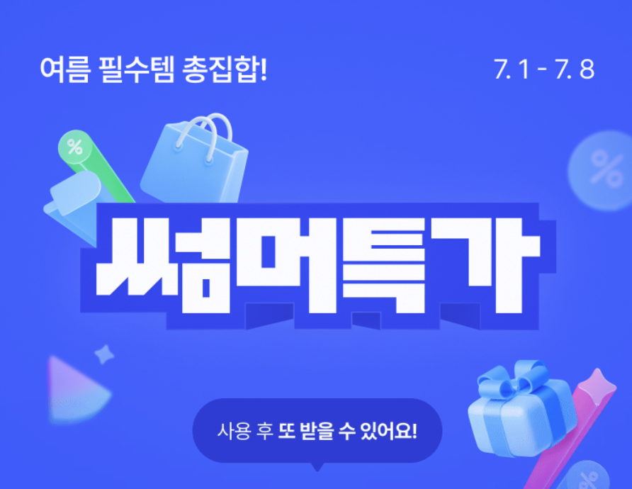 에이블리 세일기간 2025 총정리 ❘ 세일대전, 세일 기간 2025 일정, 6월·11월, 할인 쿠폰, 날짜, 주요세일상품 완벽 분석!