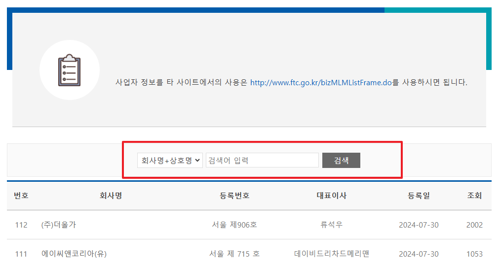 가장 쉬운 상호명으로 조회하는 방법