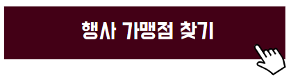 온누리상품권 사용처