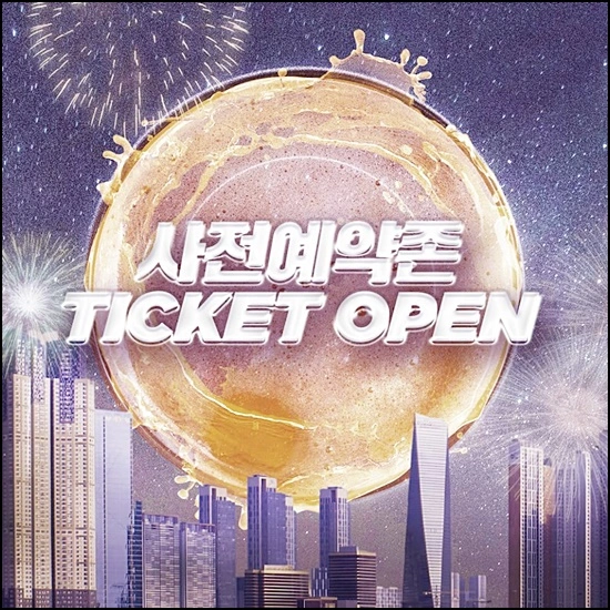 2022송도맥주축제