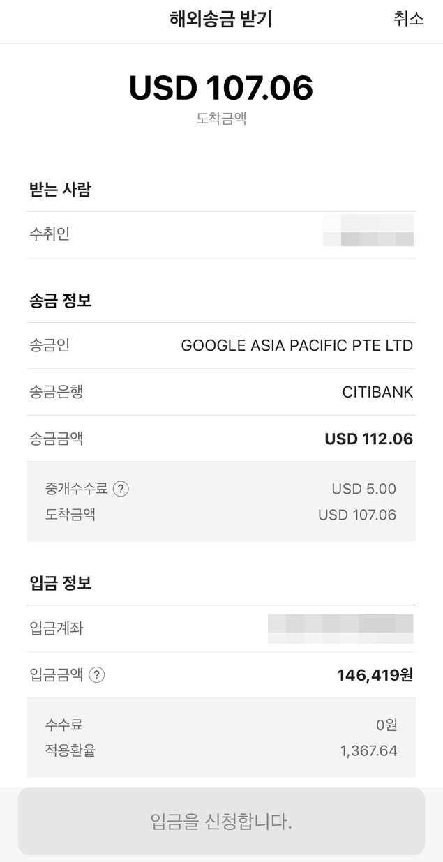 수익 수령 방법