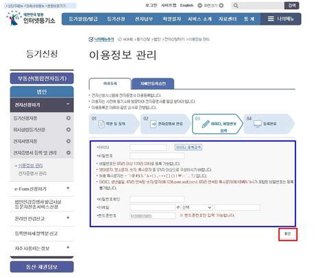 법인등기대행