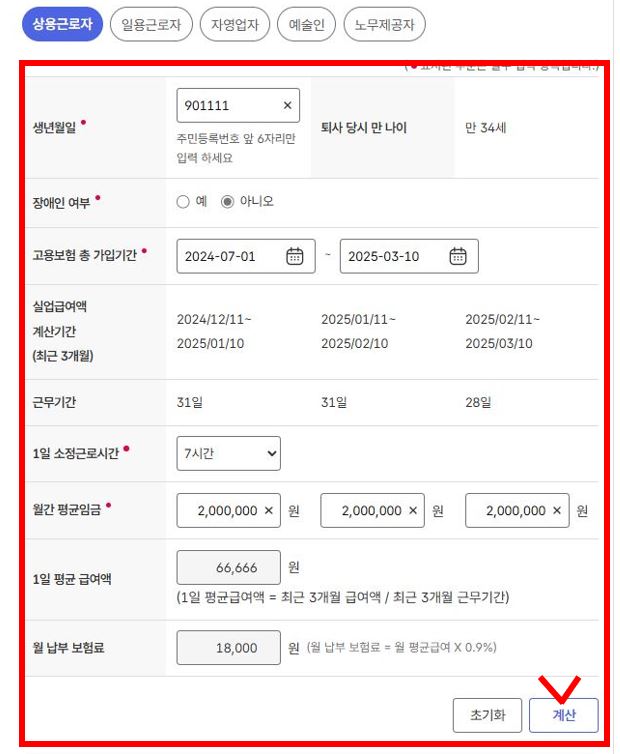 실업급여 신청