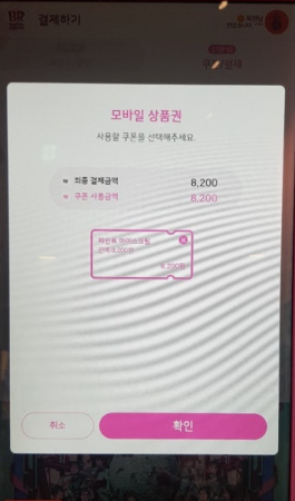 키오스크