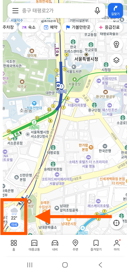 방법 3: 카카오 날씨 - 간단하고 깔끔한 정보