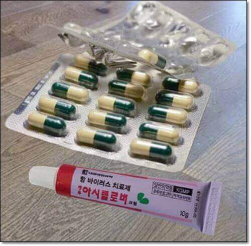 구순포진 치료
