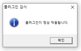ePSXe 플러그인 검사화면