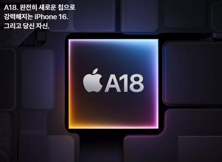 A18 pro 칩셋 적용으로 20% 향상된 성능 제공