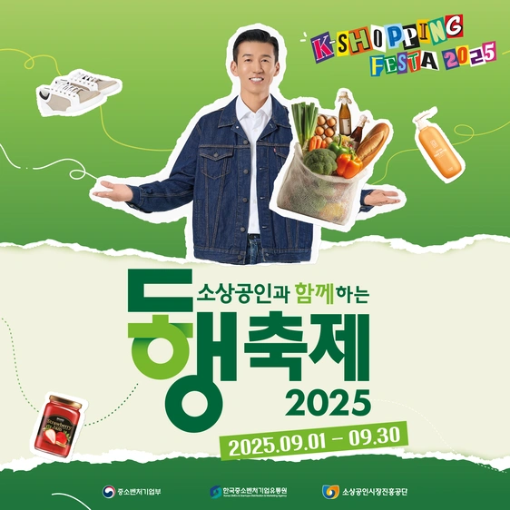 동행축제