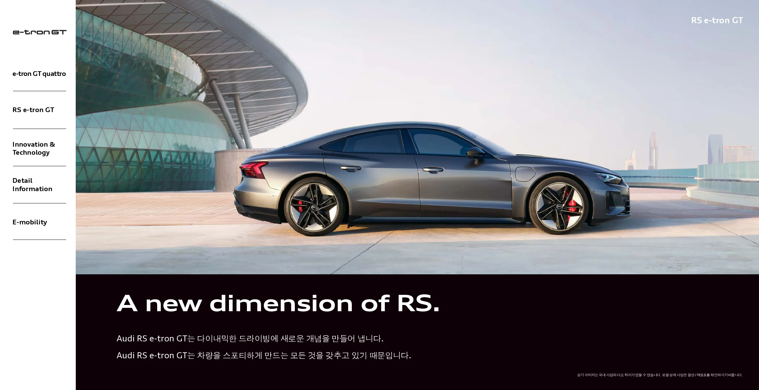 아우디 e-트론 GT 이미지