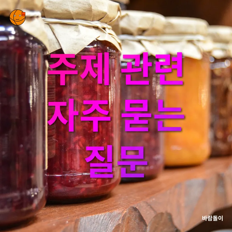 수제 바나나 잼 만들기_4