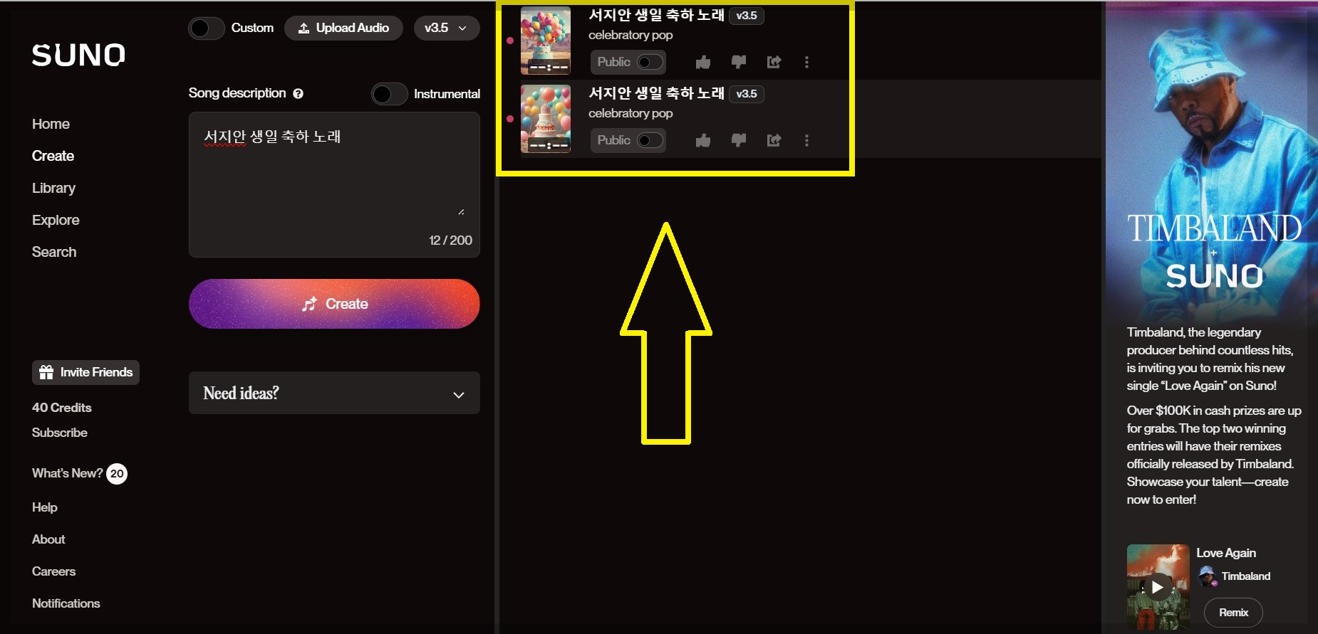 생일 축하 노래 만들기