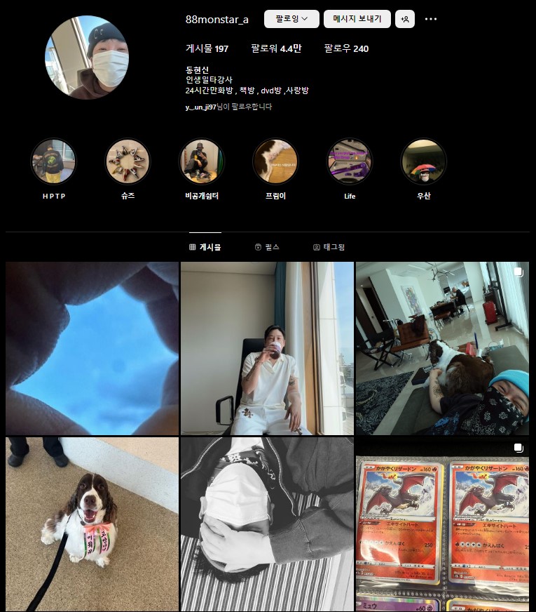 MC몽 인스타그램