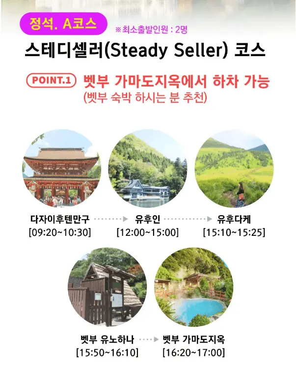  주요 일정 안내