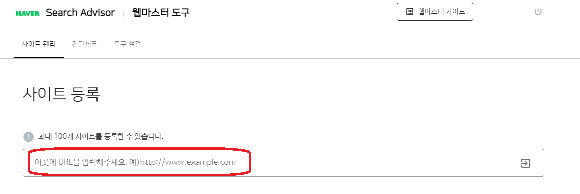 본인의 워드프레스 홈페이지 URL을 입력