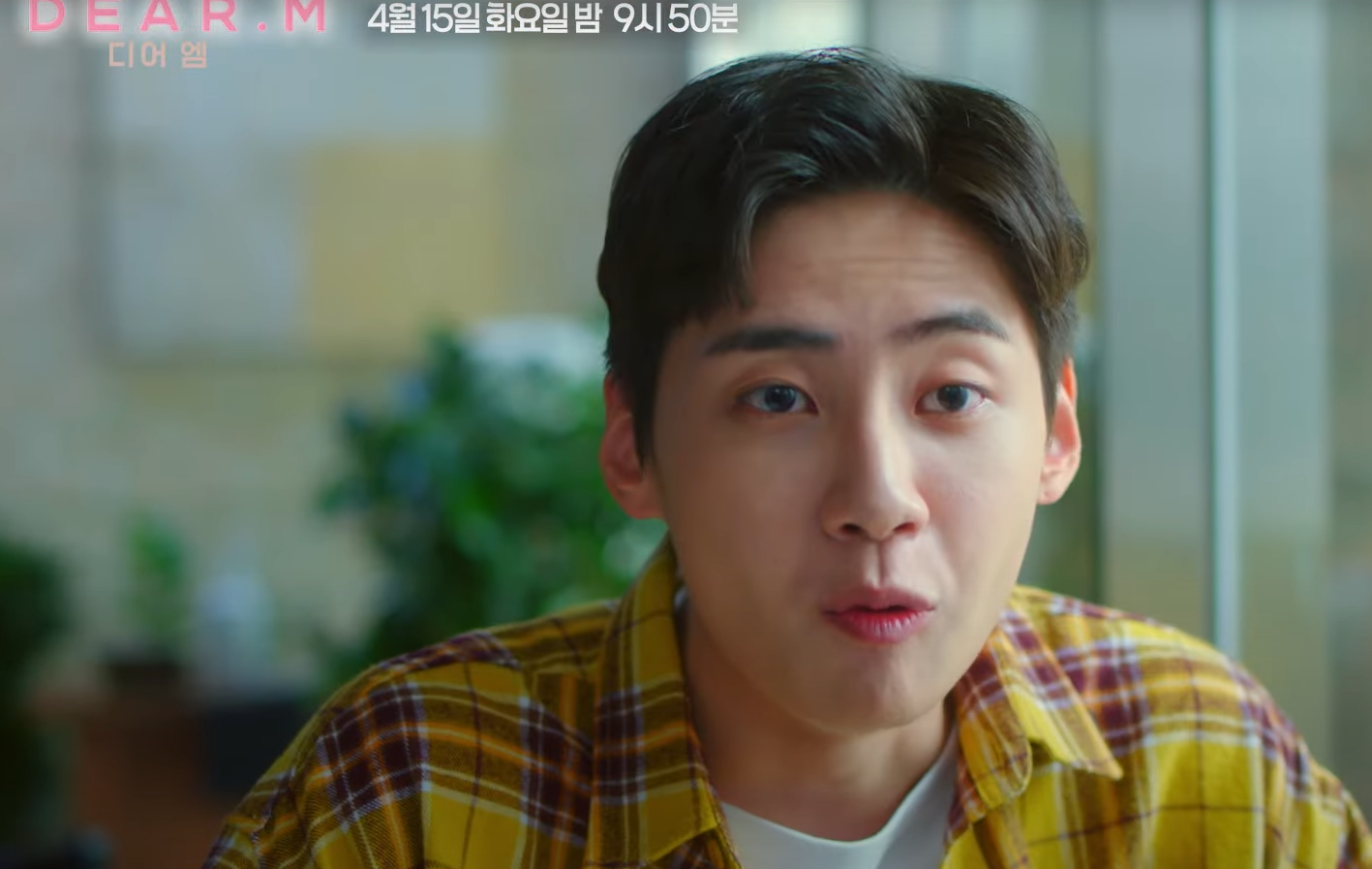 디어엠 보러가기|KBS joy 방송 시간, 재방송, 등장인물 시청 정보