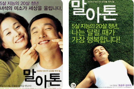 마라톤 영화 관련 사진