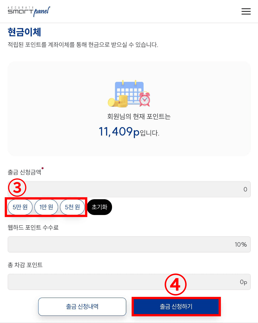 현금 출금 하는 방법2