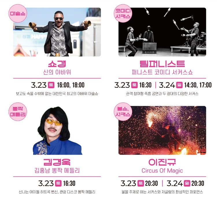 경주 벚꽃축제 일정