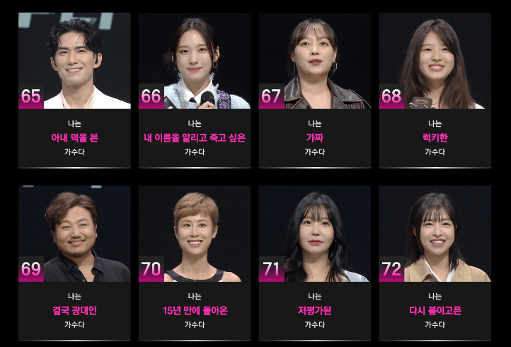 싱어게인3 투표방법