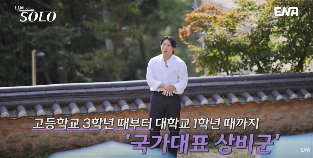 나는 솔로 24기 남자 출연자 직업 나이 인스타