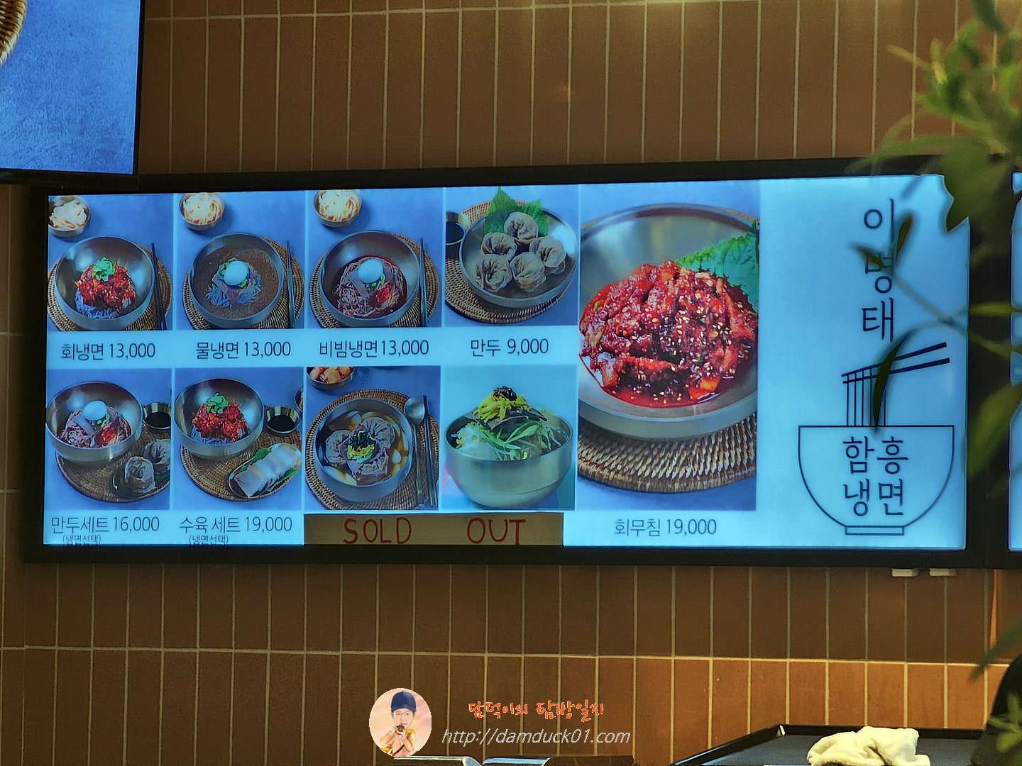 이병태함흥냉면 메뉴