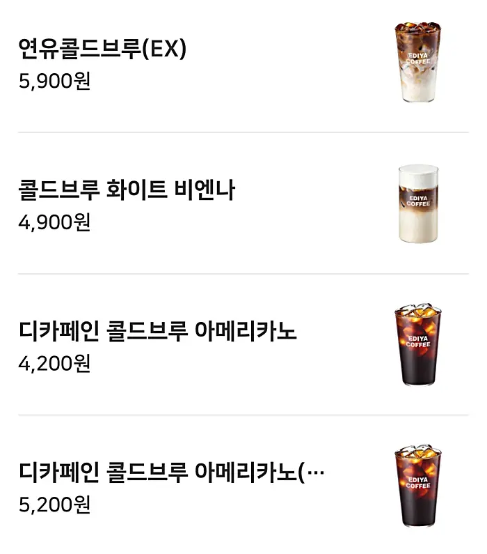 이디야커피 메뉴