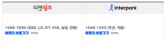 프로야구 시범경기일정 예매하기 2025 KBO