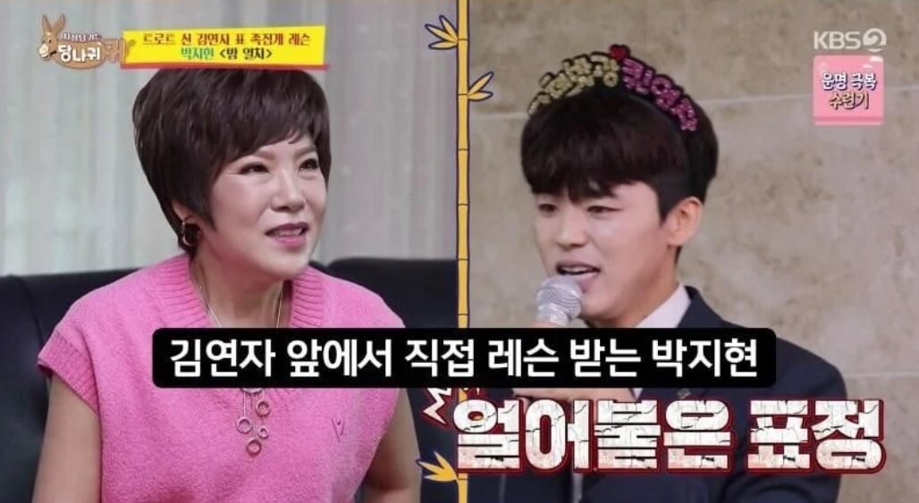 미스터트롯2 박지현