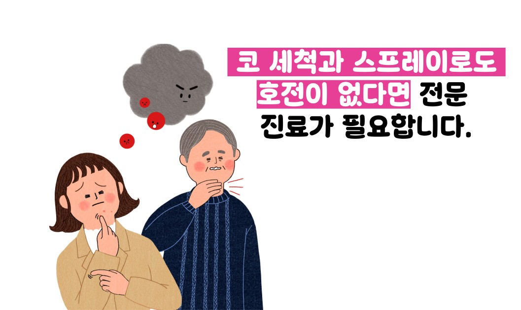 축농증 증상