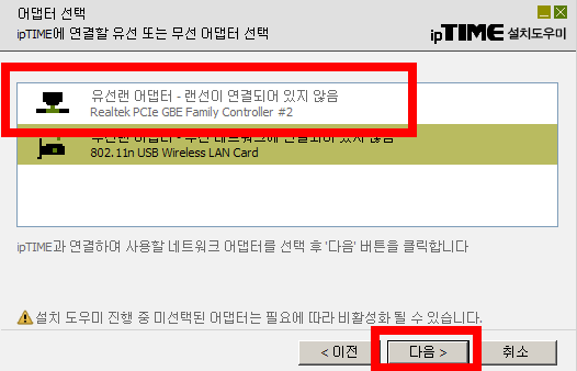 iptime 설치도우미 다운로드