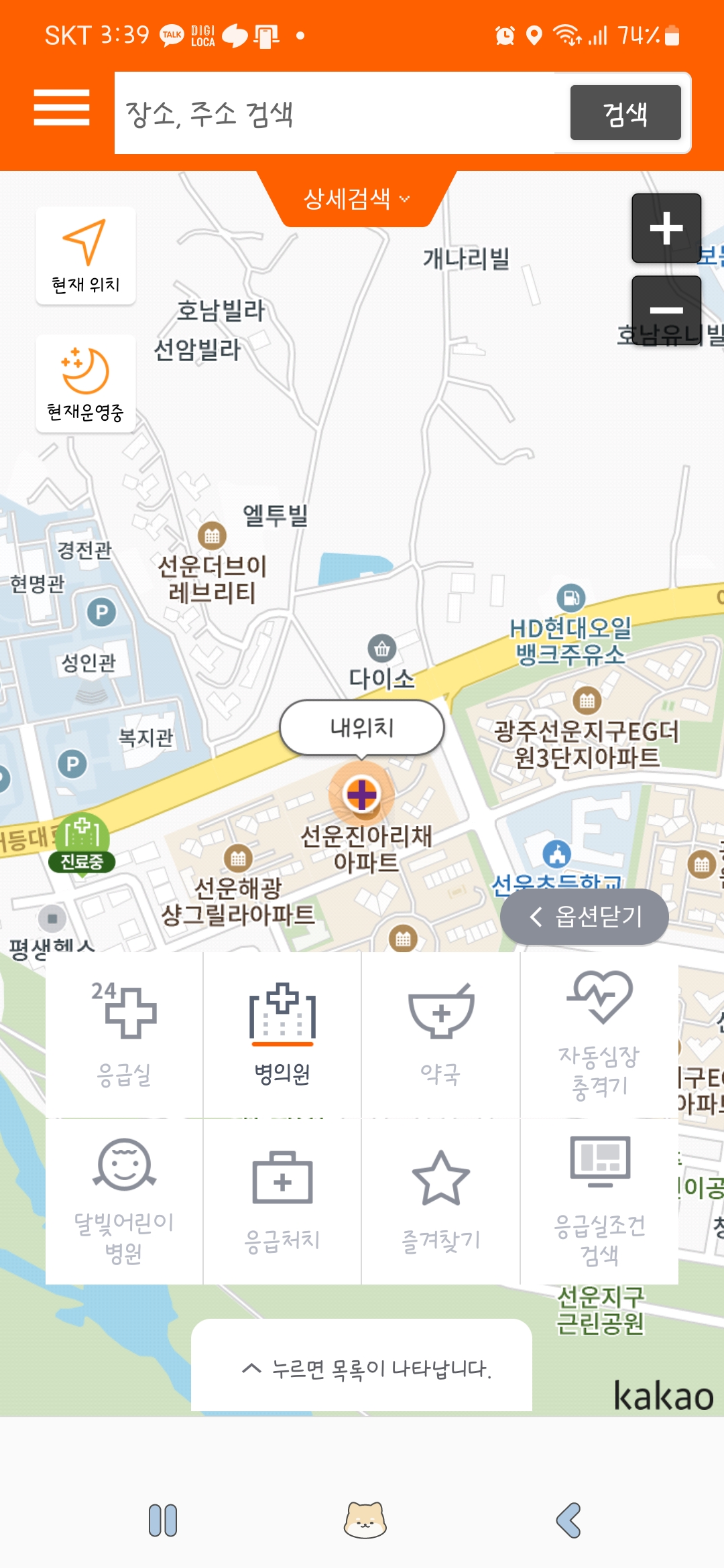 설연휴에-문여는-병원-약국