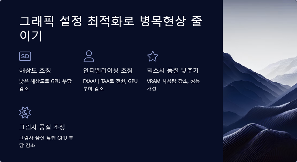 그래픽카드