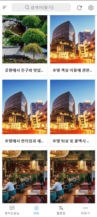 etc-image-22