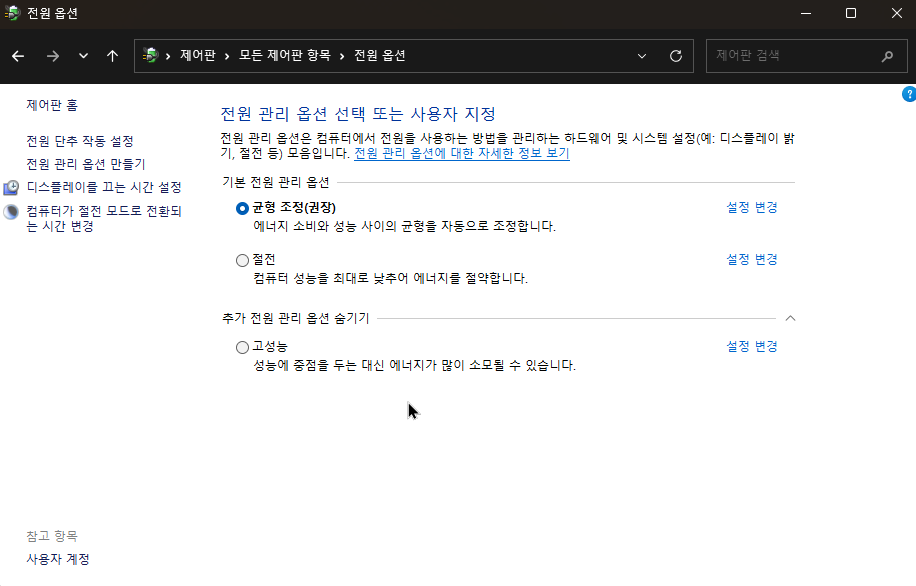하드웨어를 멈추게 하는 '전원 관리' 최적화
