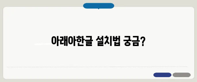 아래아한글 변환도구 무료 설치 및 사용법!