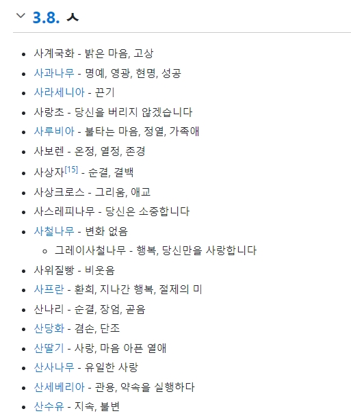 행운을 빌어주는 자스민 꽃말의 의미