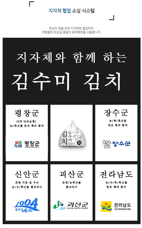 지자체-협업시스템