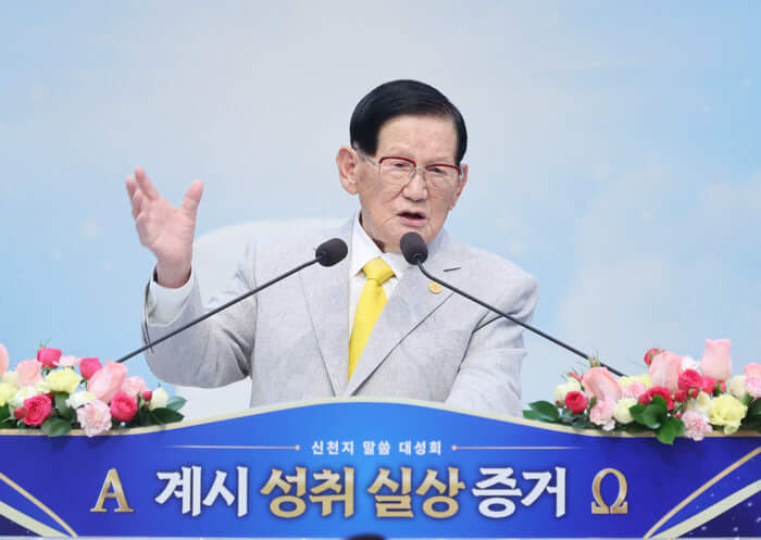 신천지와 윤석열 정권의 연결고리는....
