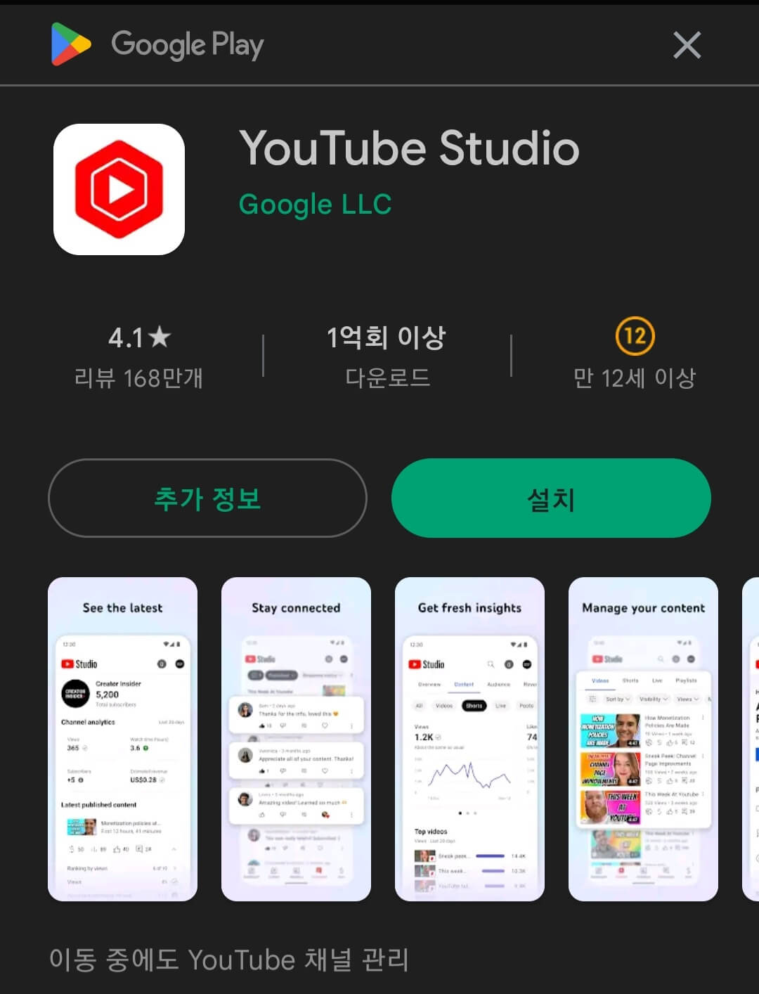 유튜브 시작 스마트폰