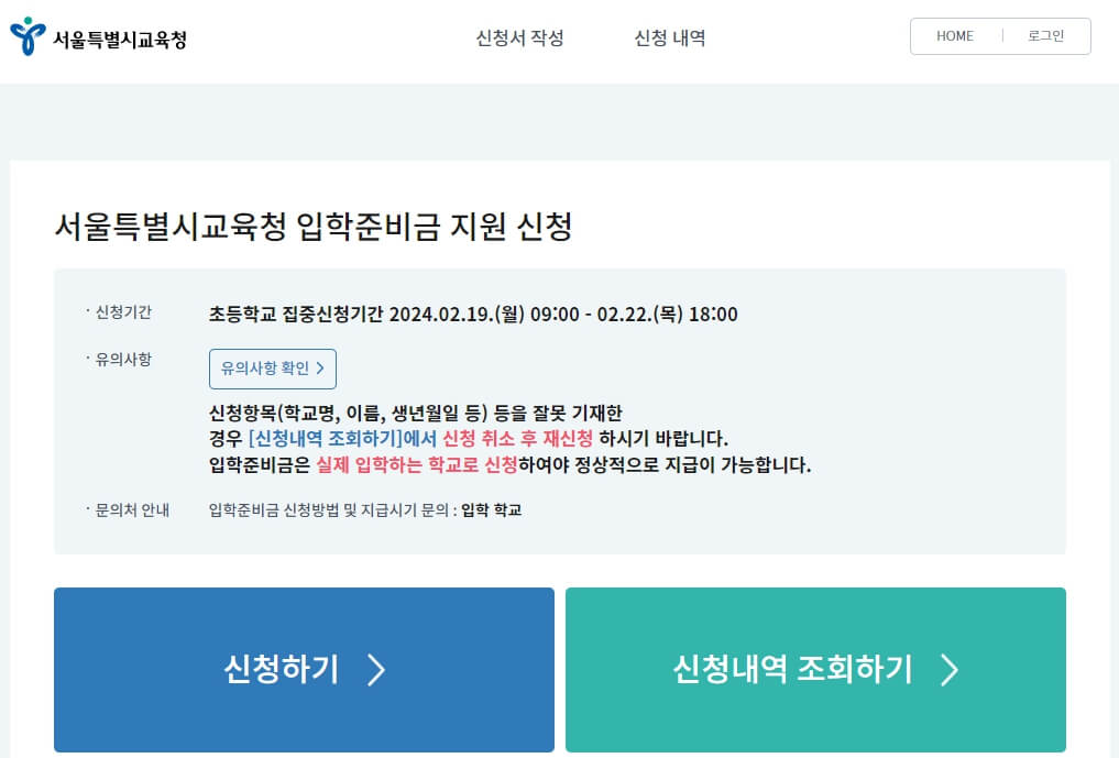 입학 준비금