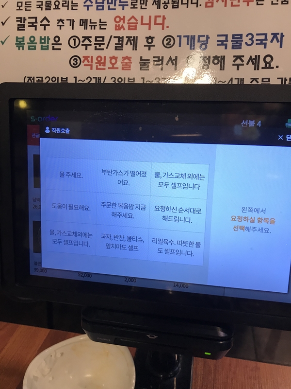 수담 직원 호출