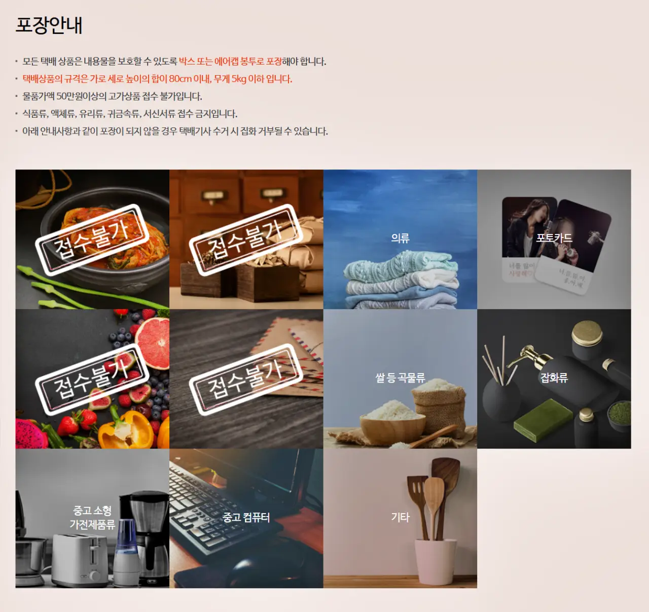 GS25 반값택배, 이용 방법, 운임 요금, 배송기간, 배송조회, 예약 방법, 할인 쿠폰, 제한 품목, 무게와 크기