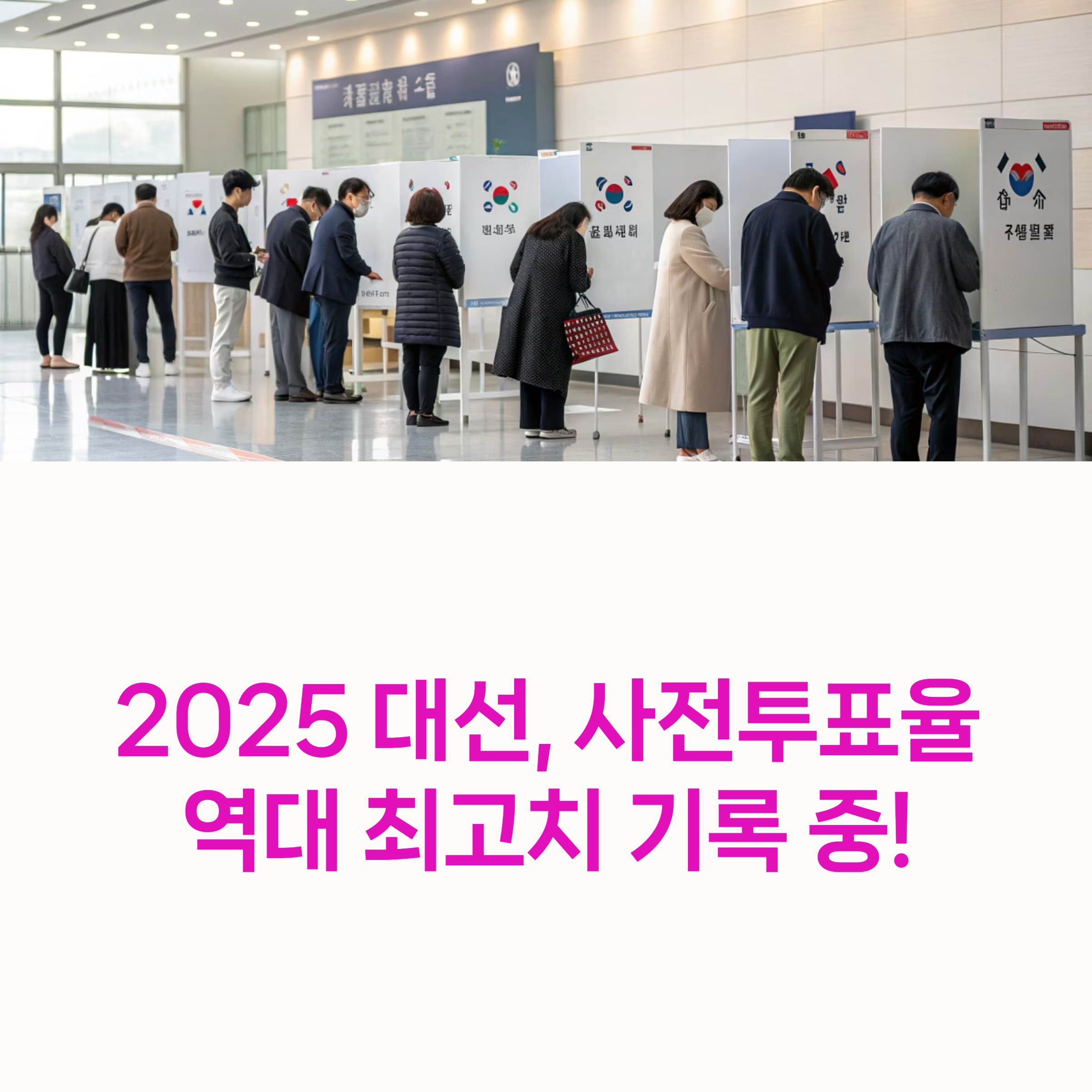 2025대선,