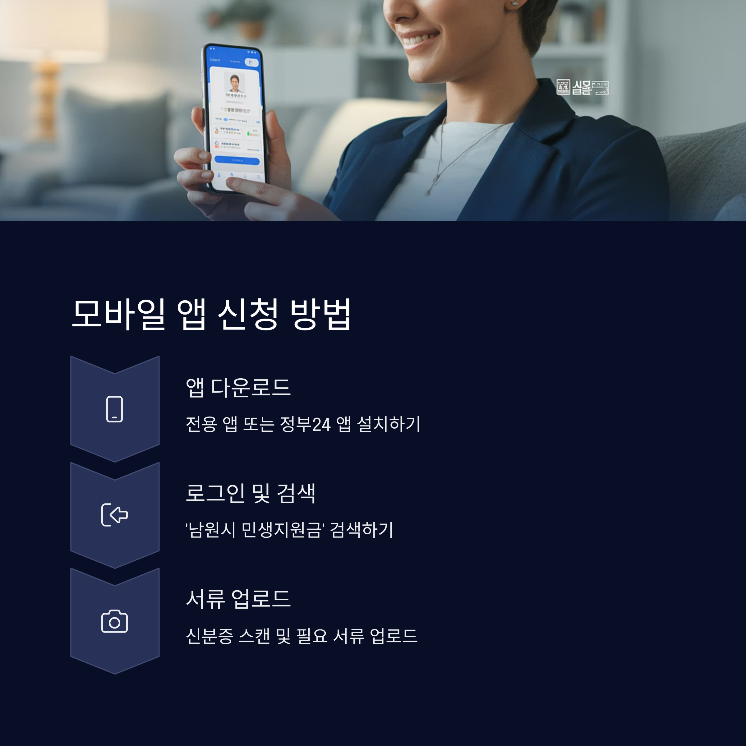 남원시 지원금